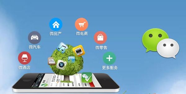 营山分析企业微信公众号平台开发的优势有哪些？