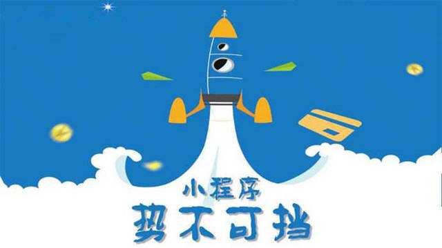 营山微信小程序开发如何助力传统零售商突破经营难题