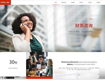 营山金融财务