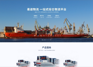 营山易途物流